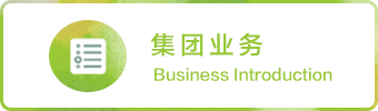 了解凯发一触即发 About AEON