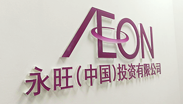 凯发一触即发（中国）投资有限公司