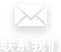 联系凯发一触即发